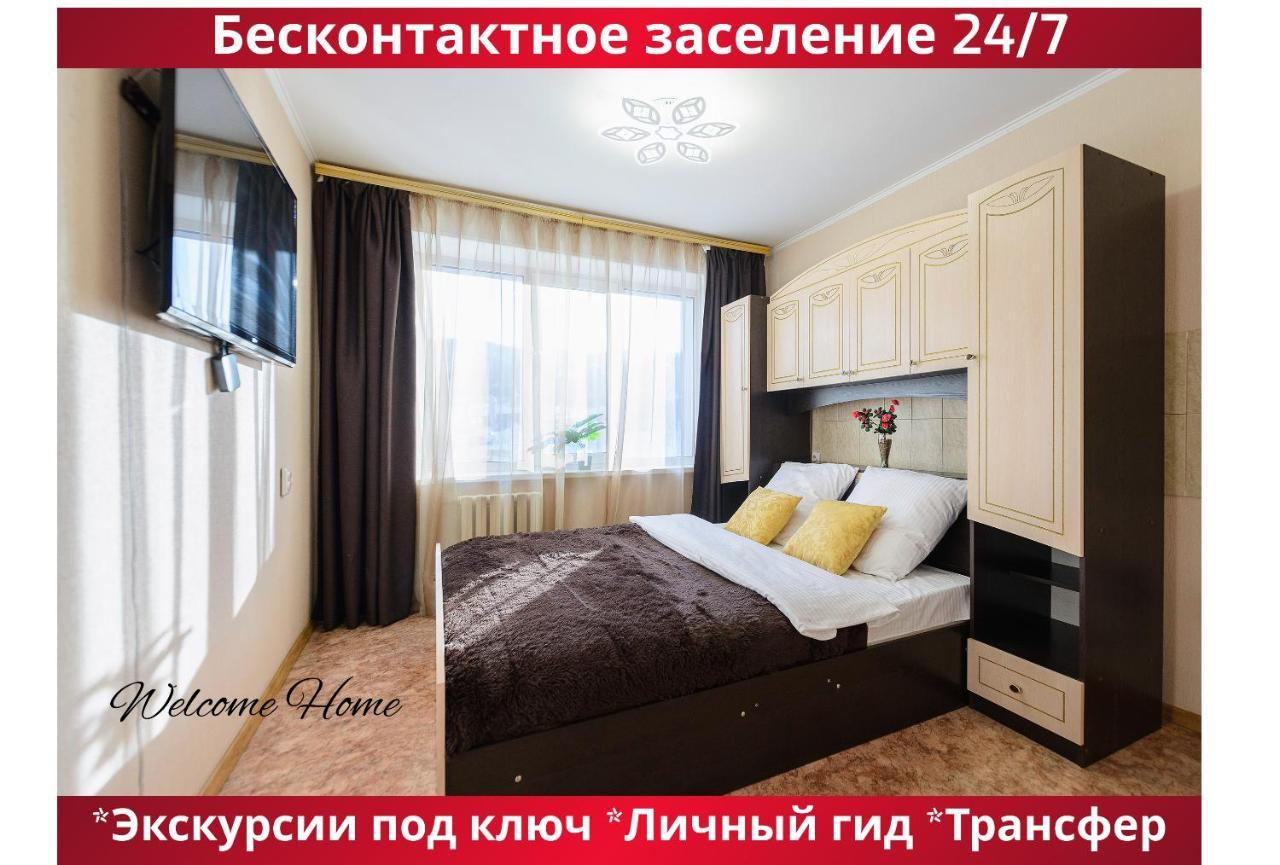 WELCOME HOME APARTS&TOURS 22 БЕСКОНТАКТНОЕ ЗАСЕЛЕНИЕ ПЕТРОПАВЛОВСК- КАМЧАТСКИЙ (Россия) - Квартиры посуточно - от 7263 RUB | NOCHI